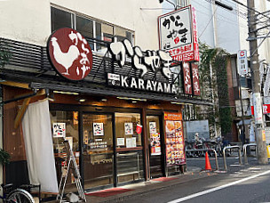 Karayama Chicken