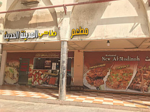 New Al Madina Hyderabadi