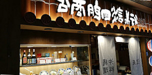 Danshiro Kitchen