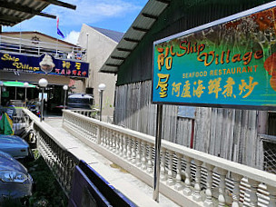 Ship Village Seafood