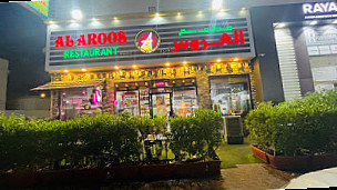 Al Aroos Jurf Branch 2