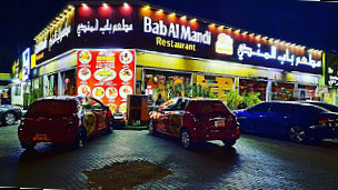 Bab Al Mandi Resturant مطعم باب المندي