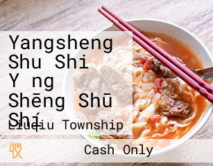 Yangsheng Shu Shi Yǎng Shēng Shū Shí