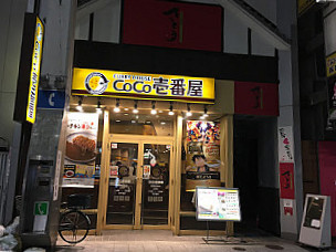 Coco Ichibanya Kumamoto Shinshigai