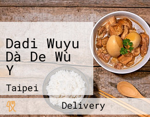 Dadi Wuyu Dà De Wù Yǔ