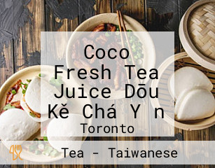 Coco Fresh Tea Juice Dōu Kě Chá Yǐn