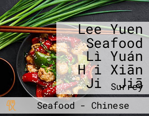 Lee Yuen Seafood Lì Yuán Hǎi Xiān Jiǔ Jiā