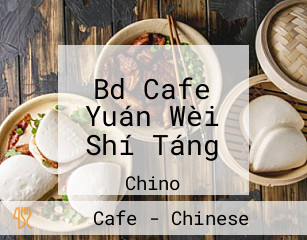 Bd Cafe Yuán Wèi Shí Táng