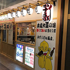 Sapporo Izakaya(japanese Casual Pub) Kasuudon-fuudo
