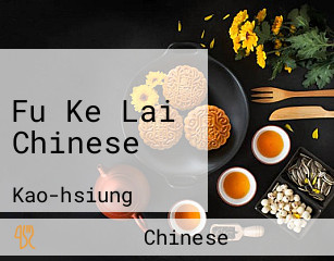 Fu Ke Lai Chinese