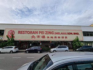 Restoran Pei Zing (melaka) Sdn Bhd