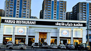 مطعم كباب فاروق