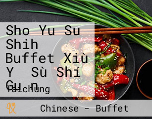 Sho Yu Su Shih Buffet Xiù Yǔ Sù Shí Guǎn
