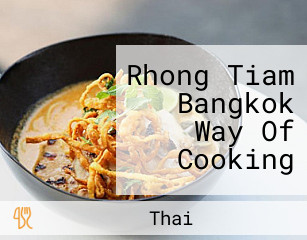Rhong Tiam Bangkok Way Of Cooking