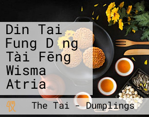 Din Tai Fung Dǐng Tài Fēng Wisma Atria