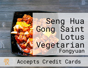 Seng Hua Gong Saint Lotus Vegetarian