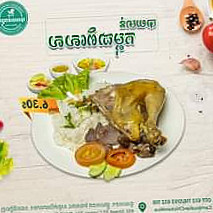 Cambodian Chicken Rice