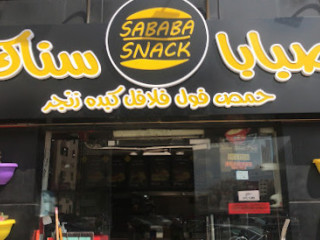 Sababa Snacks