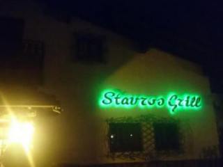 Stavro's Grill