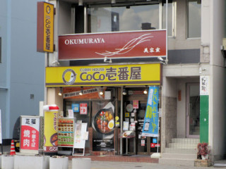 Coco Ichibanya