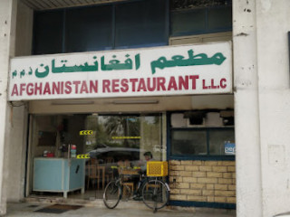 Afghanistan مطعم أفغانستان