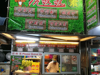 Tiger Vegetarian Hǔ Shū Shū Sù