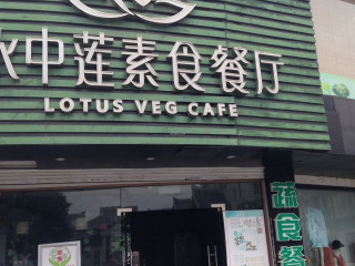 Shuizhong Liansushi Lotus Veg