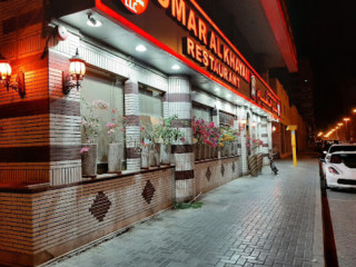 مطعم عمر الخيام (omar Al Khayam