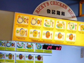 Ricky's Chicken Rice