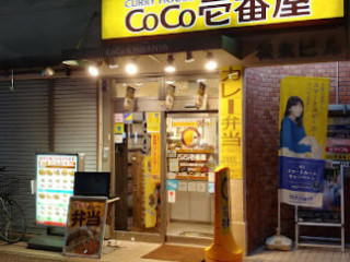 Coco Ichibanya Fukuoka Ohashi Station East