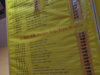 Lan Zhou Noodles