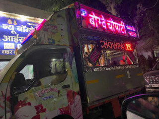 Bombay Chowpati