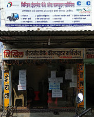 Nikhil Internet Cafe Computer Services Warora