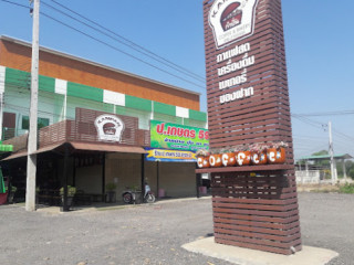 ร้านกาแฟกำปั่น Kampan