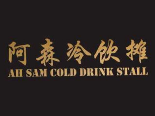 Ah Sam Cold Drink Stall