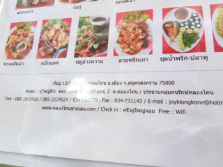 Krua Pooyai Joy Seafood