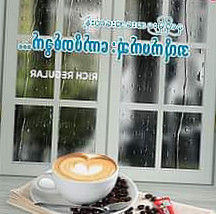 Rich Cafe Taunggyi