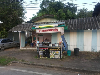 ร้านราดหน้ายอดผัก ห้วยไคร้