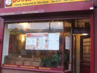 Bournville Lane Chinese And Takeaway