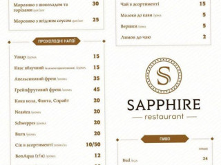 Ресторан Sapphire