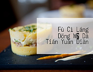 Fù Cì Láng Dōng Wǔ Dà Tián Yuán Diàn