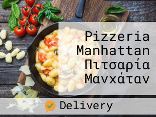 Pizzeria Manhattan Πιτσαρία Μανχάταν