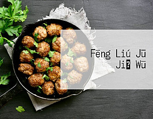 Fēng Liú Jū Jiǔ Wū