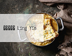 レストラン Líng Yīn