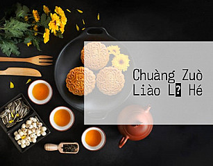 Chuàng Zuò Liào Lǐ Hé
