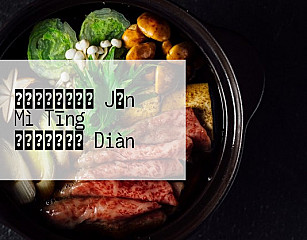 タリーズコーヒー Jǐn Mì Tīng アルカウエスト Diàn