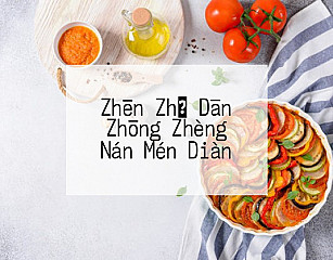 Zhēn Zhǔ Dān Zhōng Zhèng Nán Mén Diàn