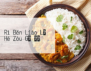 Rì Běn Liào Lǐ Hé Zòu Gǔ むら