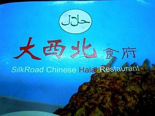 Silk Road Chinese Restaurant