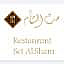 Al Diyafah مطعم الضيافة